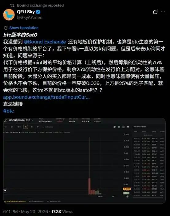 比特币生态有新东西出现了吗