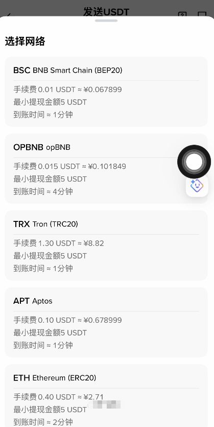 USDT怎么转账给别人?2026年最新操作教程