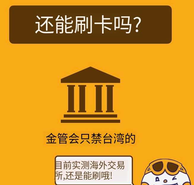 现在还能信用卡买币吗