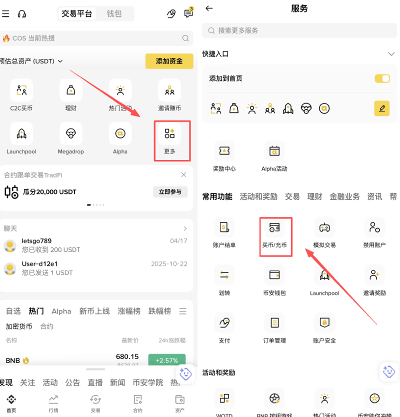 币安信用卡买币教学