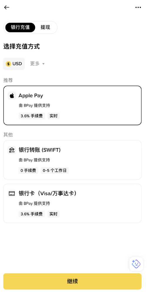 币安信用卡买币教学