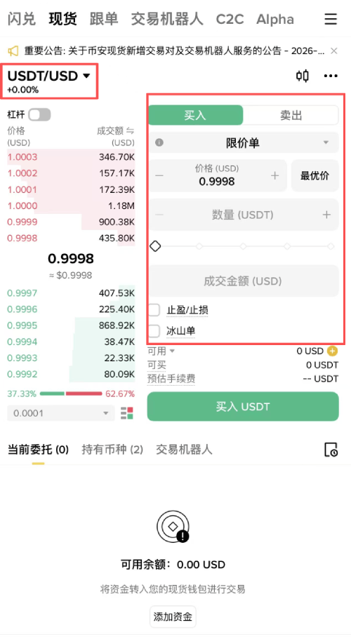 币安信用卡买币教学