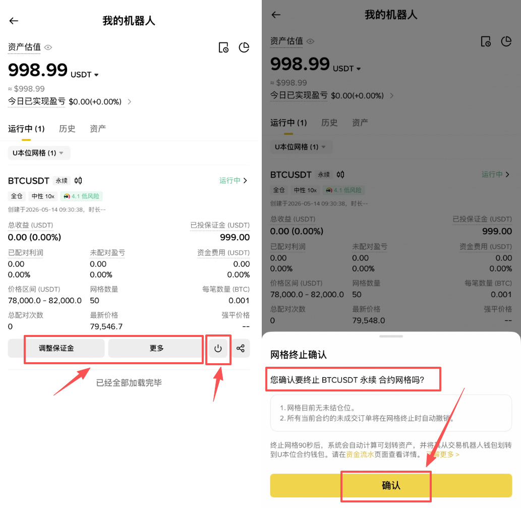 币安合约网格机器人怎么设置?如何创建?2026年赚钱教程