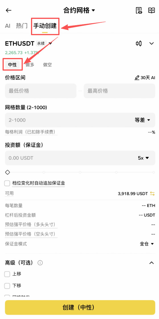 币安合约网格机器人怎么设置?2026年赚钱教程