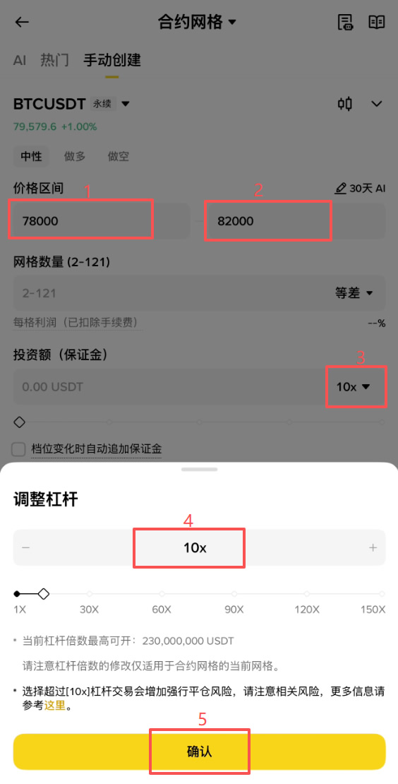 币安合约网格机器人怎么设置?如何创建?2026年赚钱教程