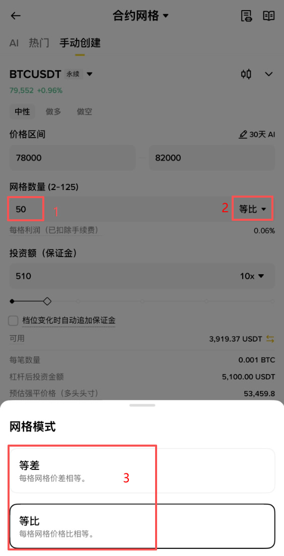 币安合约网格机器人怎么设置?如何创建?2026年赚钱教程