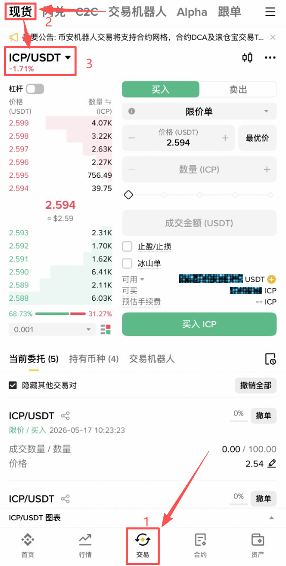 币安持有USD1空投瓜分1300万美元等值WLFI奖励操作指南