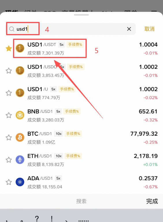 币安持有USD1空投瓜分1300万美元等值WLFI奖励操作指南