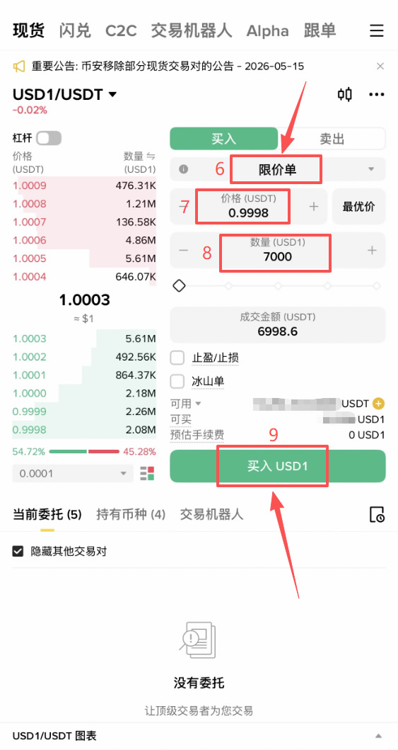 币安持有USD1空投瓜分1300万美元等值WLFI奖励操作指南