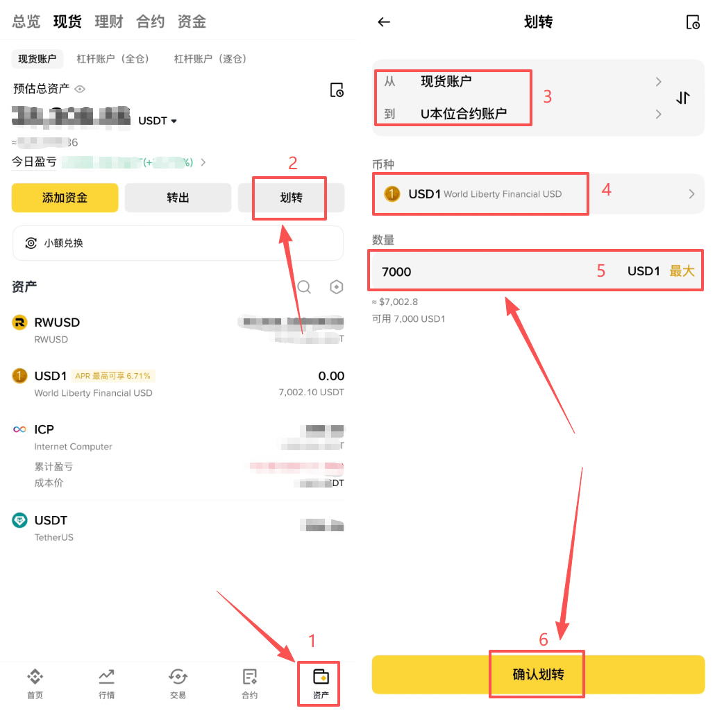 币安持有USD1空投瓜分1300万美元等值WLFI奖励操作指南