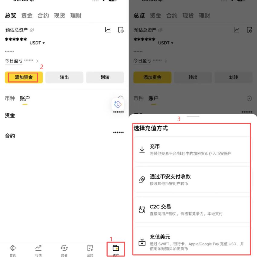 第二步:完成入金