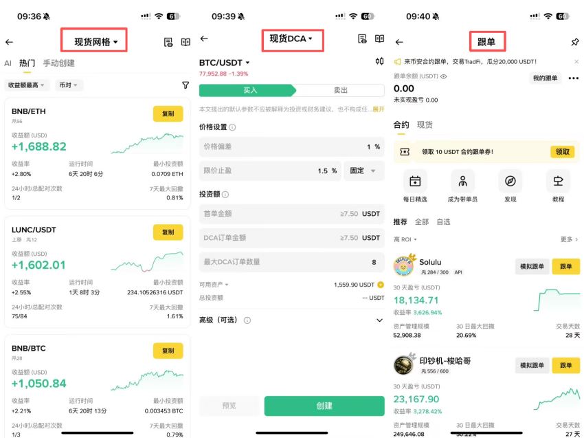 第三步:选择策略