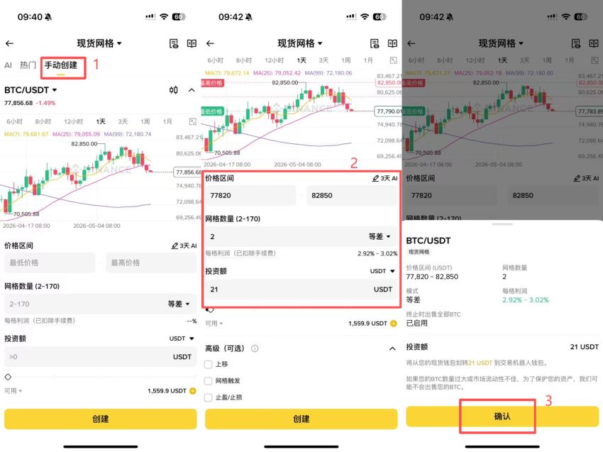 第四步:参数设定