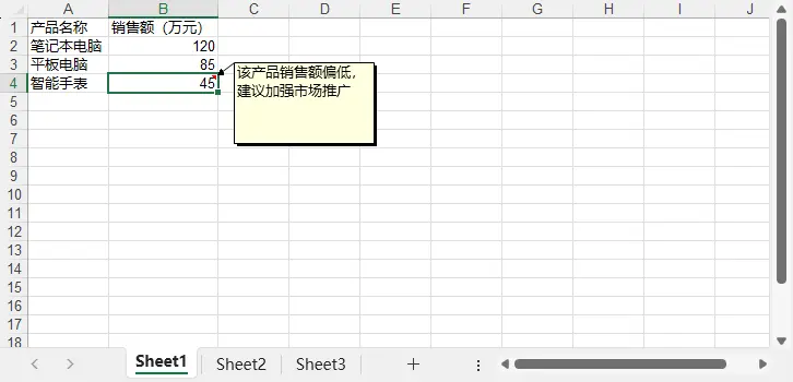 普通文本批注效果