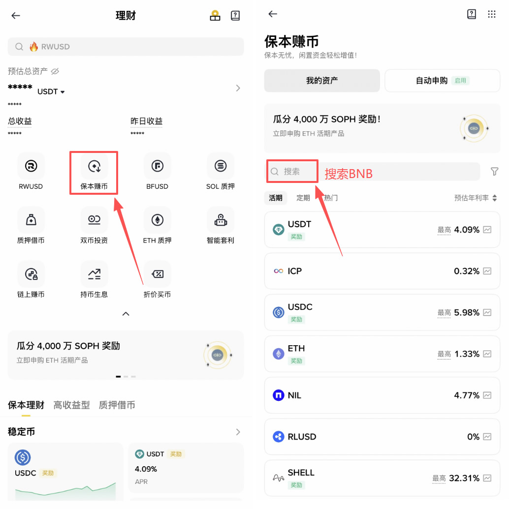 如何找到潜力币,在币安交易所套利?2026最新完整指南
