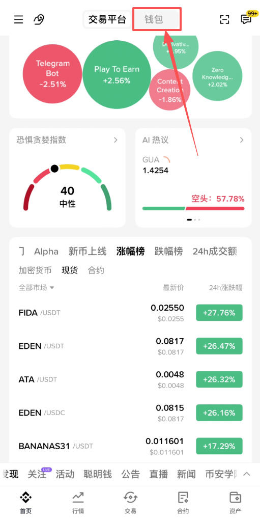 代币化股票是什么?有哪些类型?代币化股票优缺点及购买教程