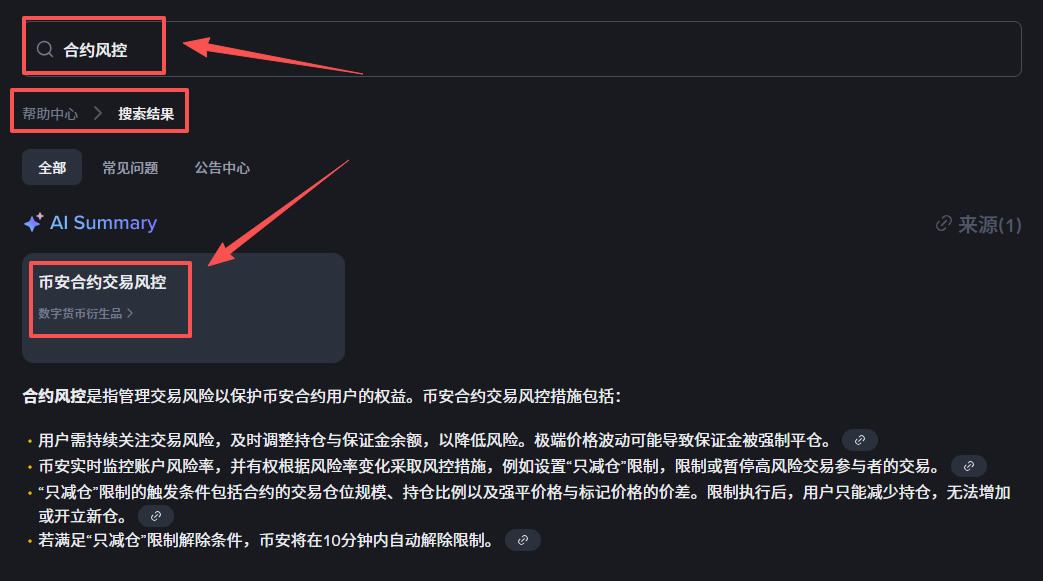 在币安合约穿仓爆仓了,还欠了币安的U要还吗?怎么处理?