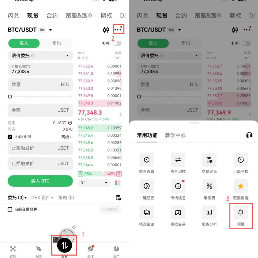 欧易OKX