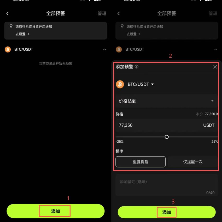 欧易OKX_图2