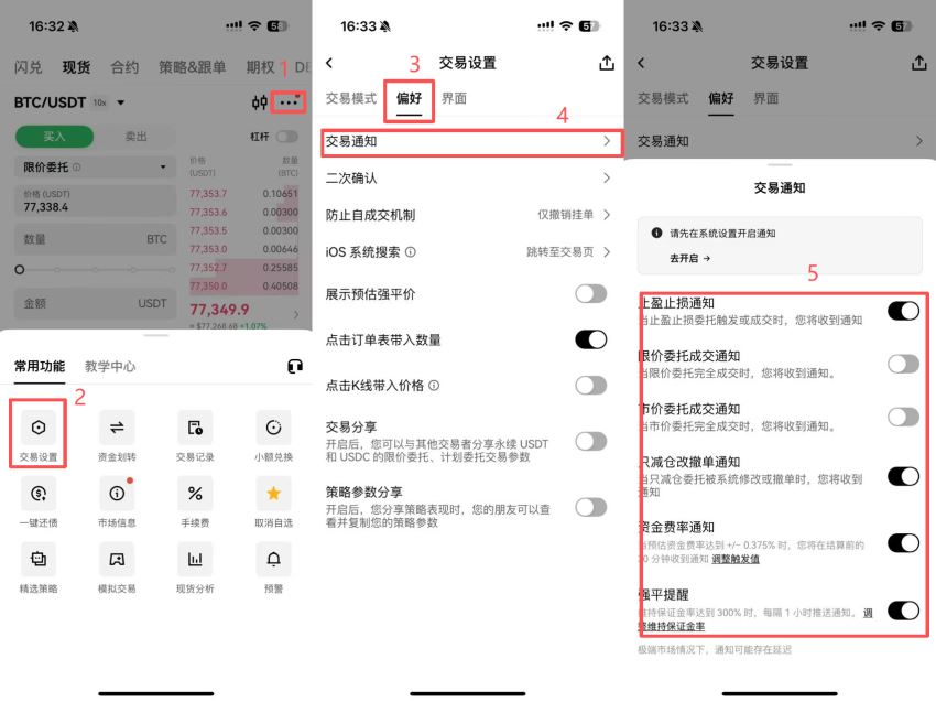 欧易OKX_图3