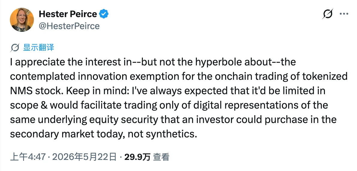 SEC推迟美股代币化创新豁免,谁在疯狂反对?