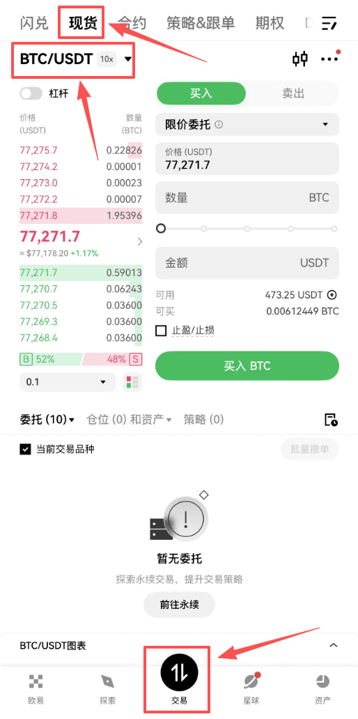 比特币怎么买入最划算?限价单vs市价单费用对比实测