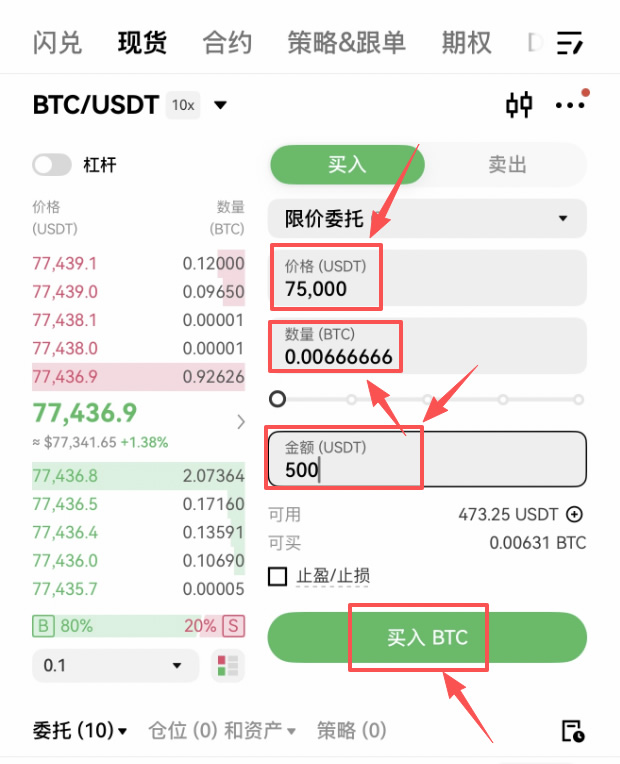 比特币怎么买入最划算?限价单vs市价单费用对比实测