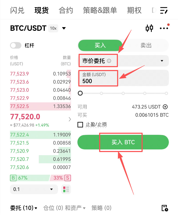 比特币怎么买入最划算?限价单vs市价单费用对比实测