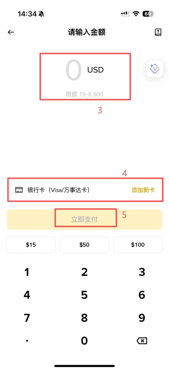 币安信用卡买币图解教学_图3