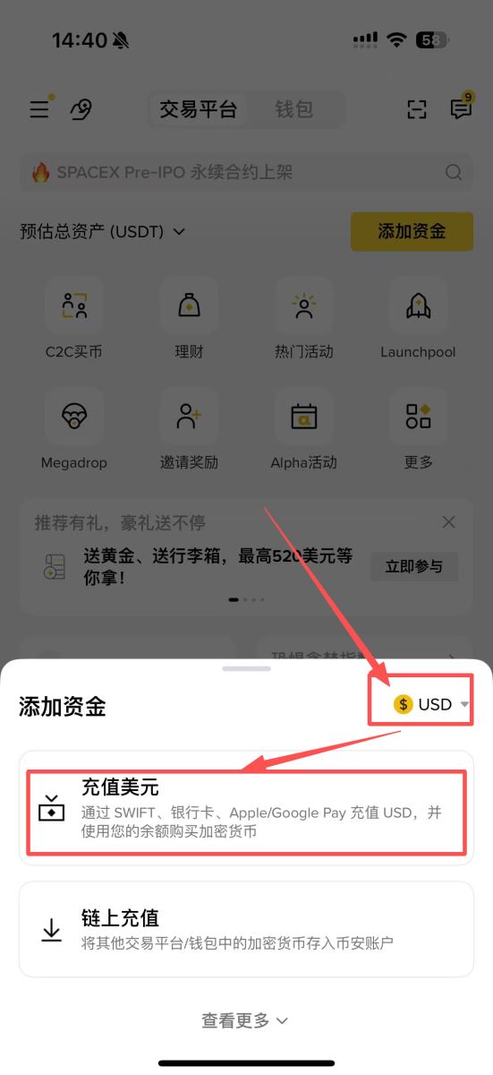 币安电汇入金图解教学_图2