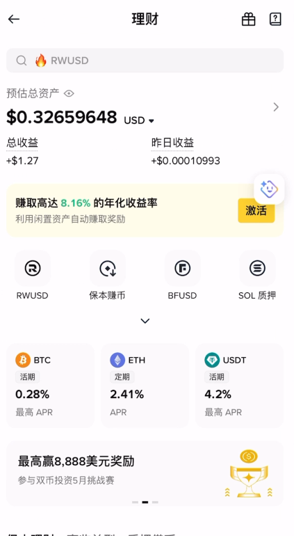 USDT放哪个平台利息最高?2026年币安,欧易,bybit三大交易所利率对比
