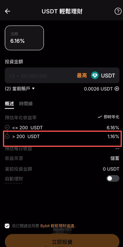 USDT放哪个平台利息最高?2026年币安,欧易,bybit三大交易所利率对比