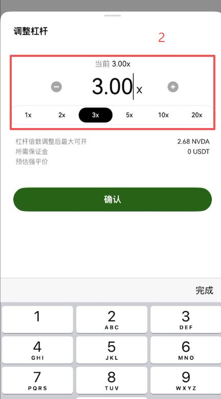 杠杆倍数选择_图2