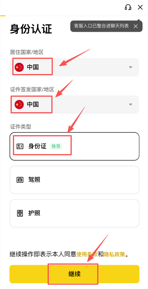 中国用户如何注册币安?2026最新版注册与KYC身份认证全攻略