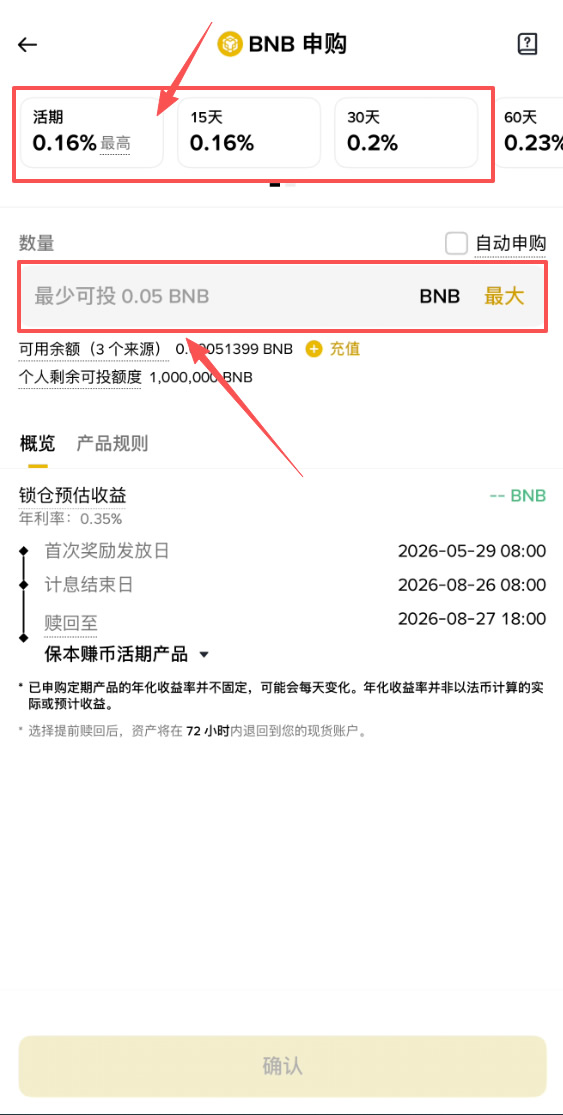 2026币安Binance Launchpool参与指南 如何最大化新币挖矿收益?