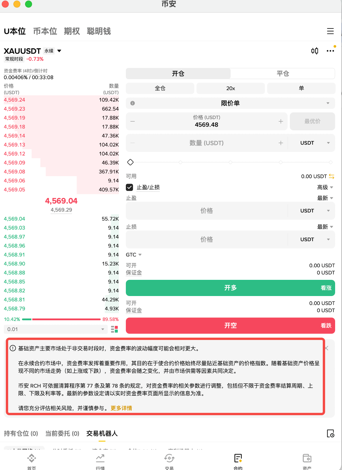 风险提示