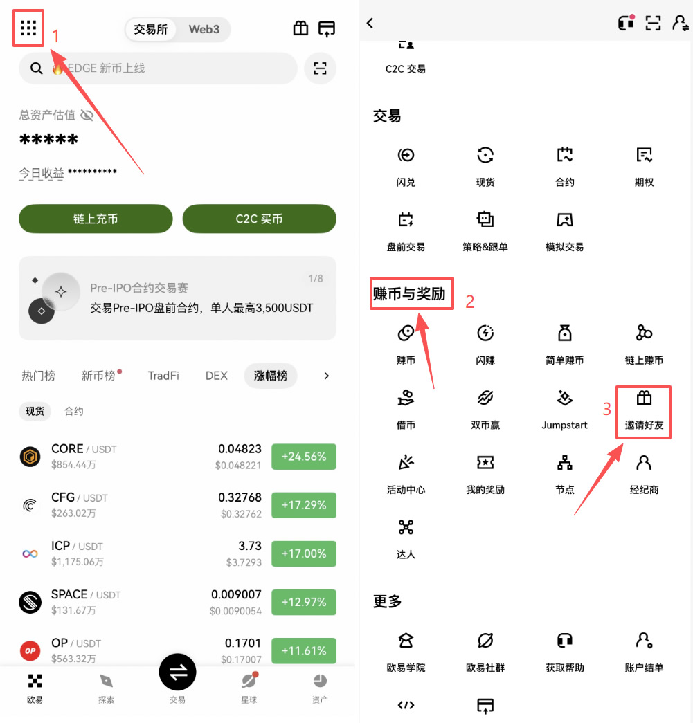 欧意有哪些常用功能和产品?快速了解欧意交易平台常用产品及功能