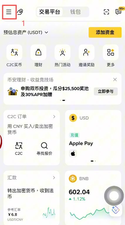 币安美股交易教学