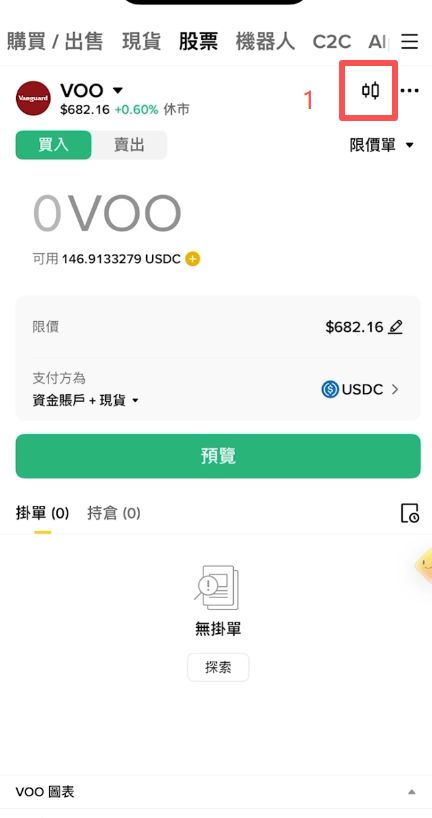 币安美股有哪些功能?