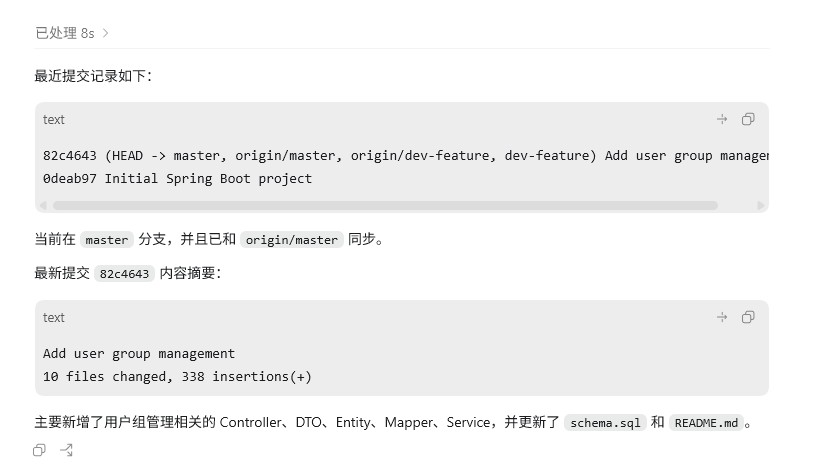 3.2.3 推送Git仓库_图2