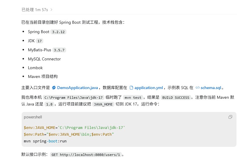 3.2.2 创建一个测试工程_图2