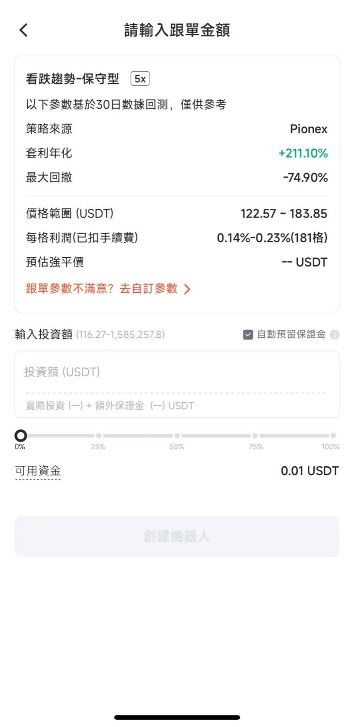 Pionex派网美股代币教学