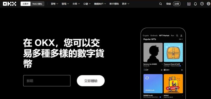 2 . OKX –?提供功能豐富的加密錢(qián)包