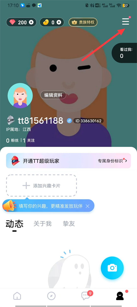 TT语音(KPL年度官方指定语音平台) v6.83.3 苹果手机版