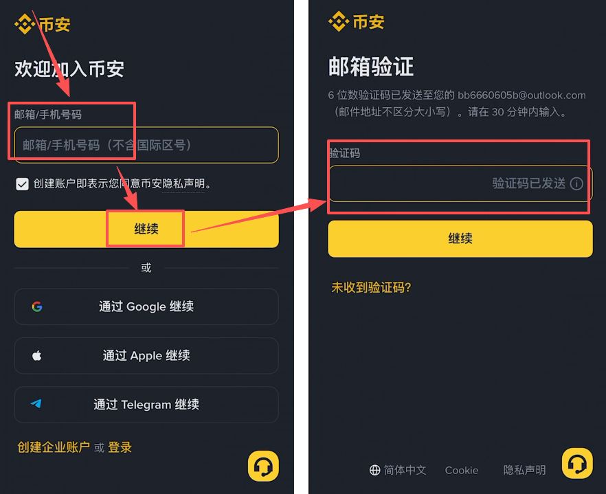 幣安賬號(hào)怎么注冊(cè)？_圖2