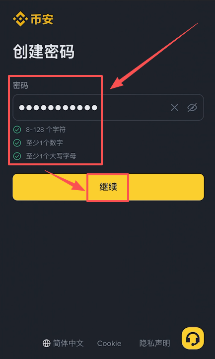 幣安賬號(hào)怎么注冊(cè)？_圖3