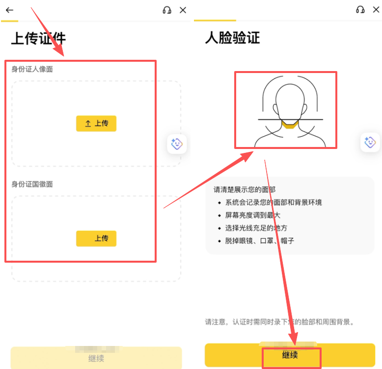 KYC身份認(rèn)證怎么做？_圖3