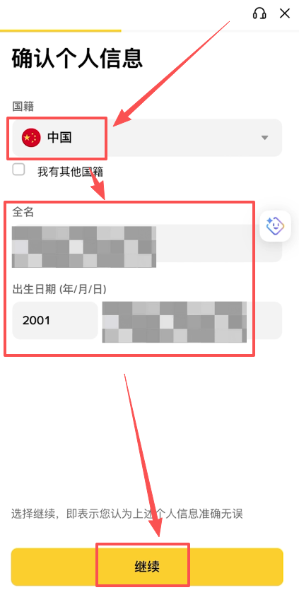 人臉識(shí)別和信息確認(rèn)