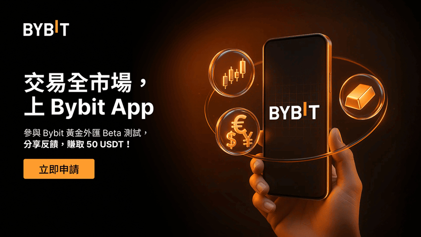 Bybit TradFi是什么?用USDT一站式交易黄金、外汇、股票