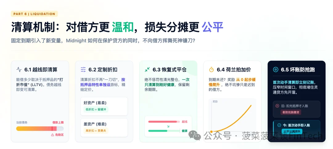 6.5 坏账记账更及时,堵住"抢先开溜"
